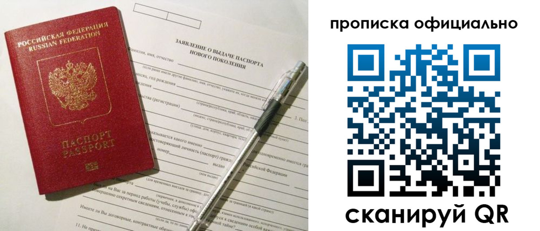временная регистрация госуслуги в Оби