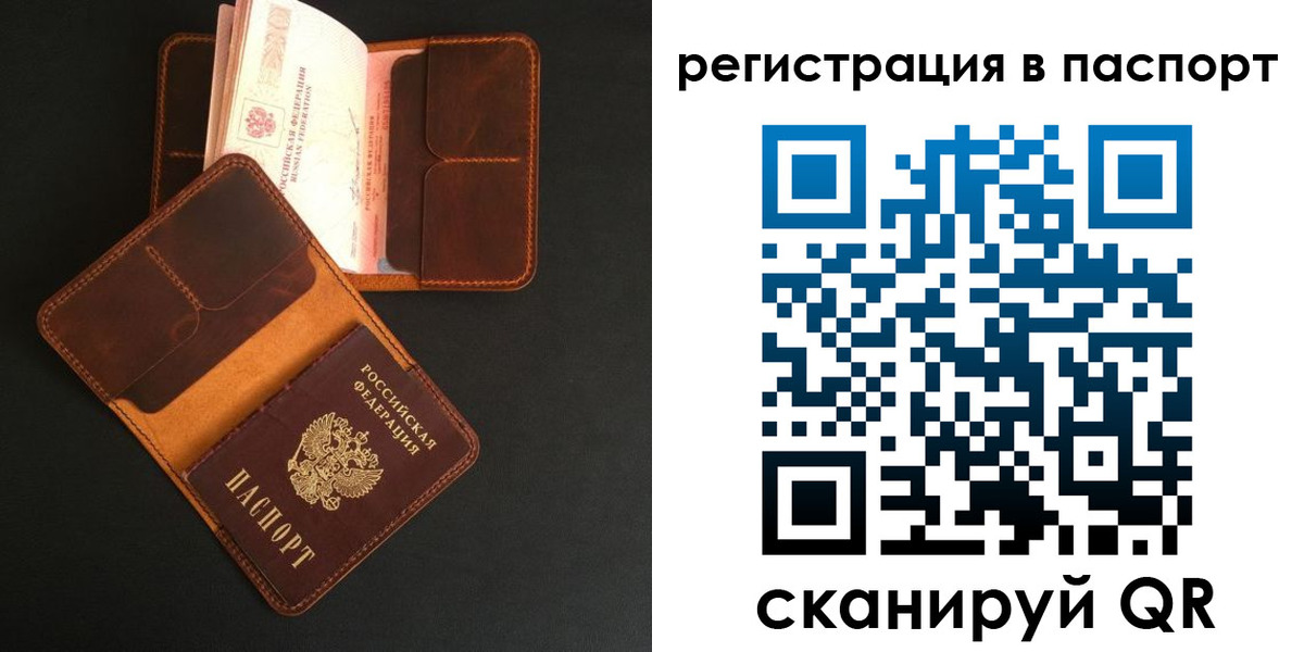 миграционный учет в Оби
