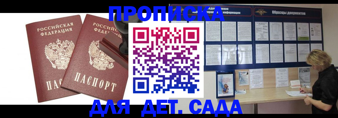 временная регистрация госуслуги в Оби