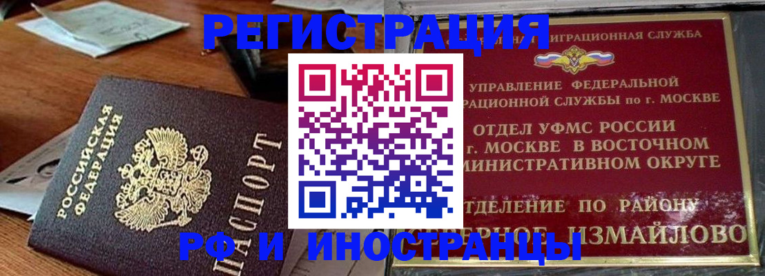 прописка ребенка в Оби