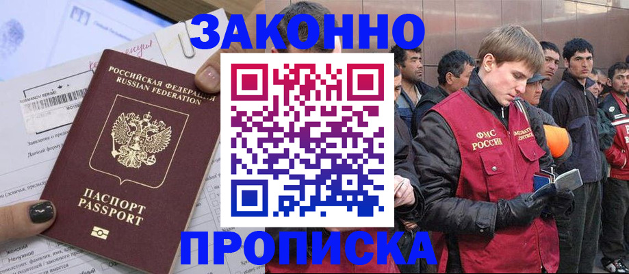 пропишу в квартире в Оби